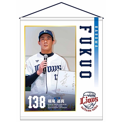 受注生産】2024ドラフト新入団選手グッズ タペストリー[受付期間