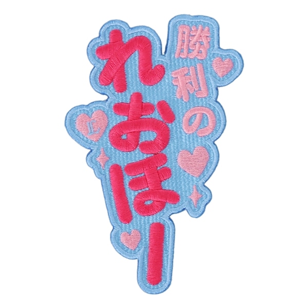 西武ライオンズ 記念グッズ 30周年記念ワッペン 記念グッズ