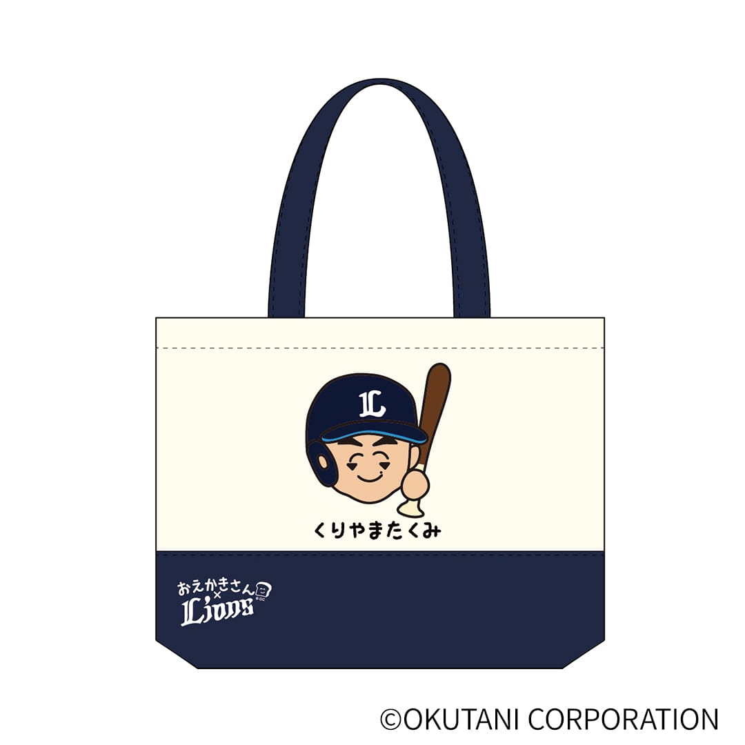 受注生産】おえかきさん×ライオンズ トートバック[受付期間終了