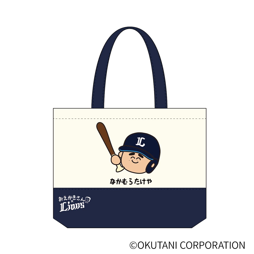 推し LIONS 栗山選手　トートバッグ　非売品 推し LIONS 栗山選手 トートバッグ 非売品 3/31(金)～「推し活