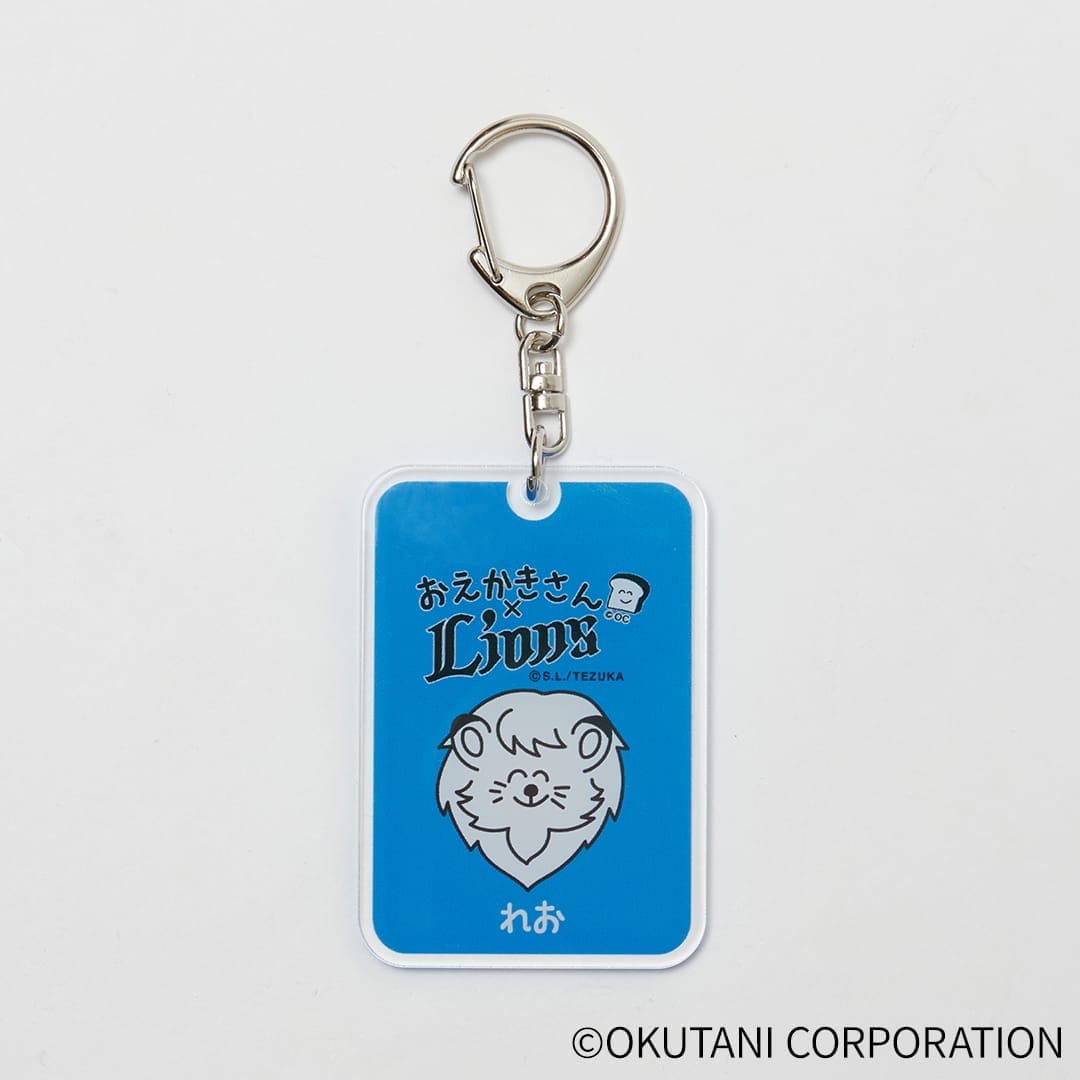 おえかきさん×ライオンズ アクリルキーホルダー(#1 栗山 巧): 雑貨