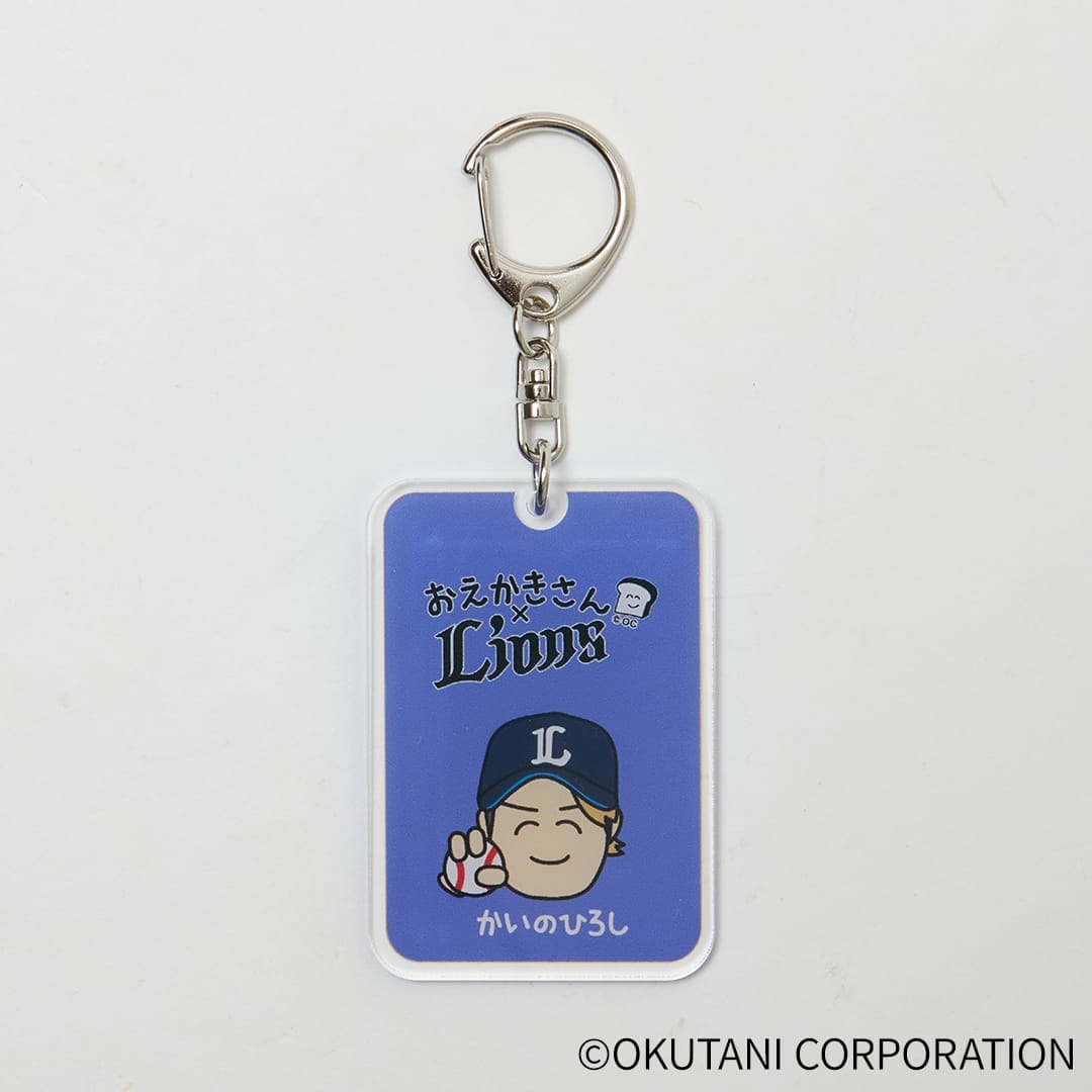 おえかきさん×ライオンズ アクリルキーホルダー(#1 栗山 巧): 雑貨