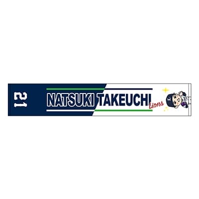 デフォルメプレイヤーズ マフラータオル(#8 渡部聖弥): タオル