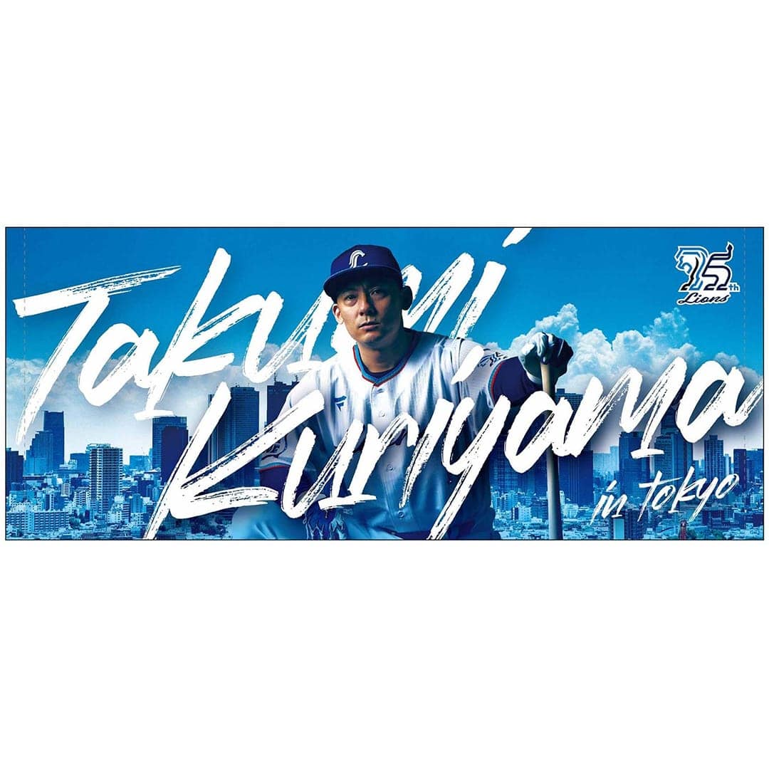 ライオンズ75周年シリーズ 東京ドーム開催記念プレイヤーズ