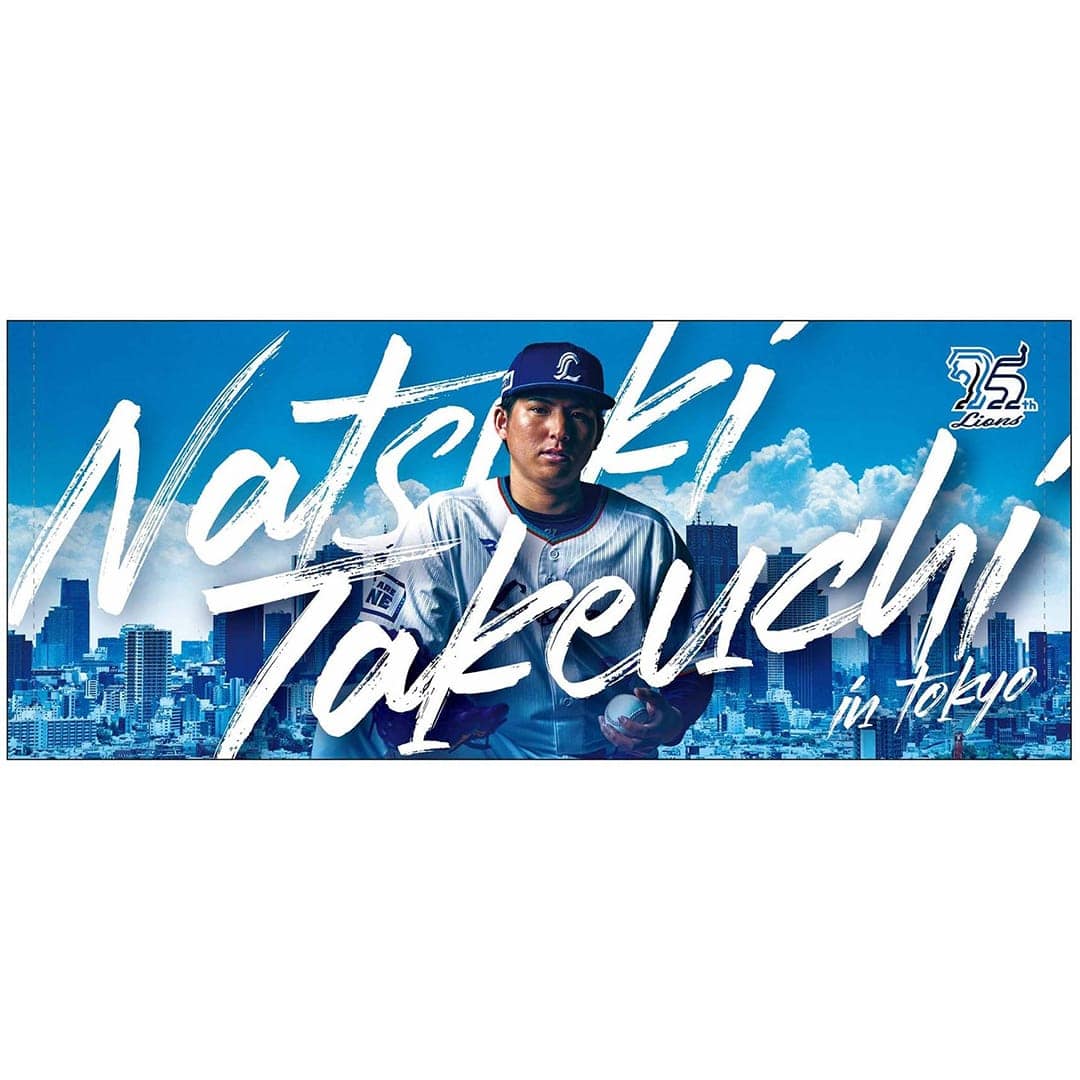 埼玉西武ライオンズ　栗山巧 ユニフォームタオルセット プレイヤーズフェイスタオル 蒼空ver. #1 栗山 巧: タオル