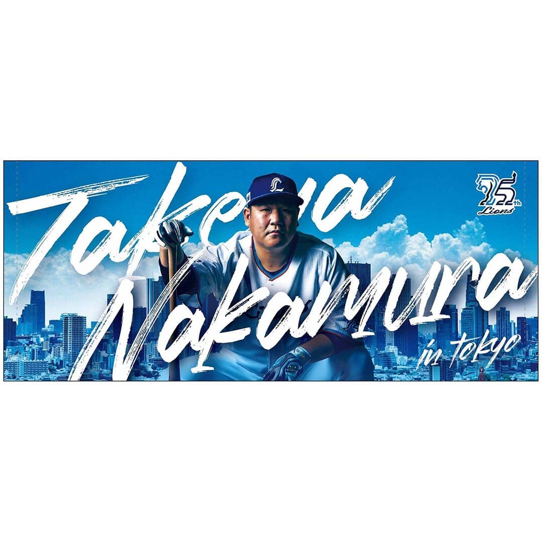 栗山巧.中村剛也 ヒストリー タオル 埼玉西武ライオンズ バラ売り不可 ライオンズ75周年シリーズ 東京ドーム開催記念プレイヤーズ