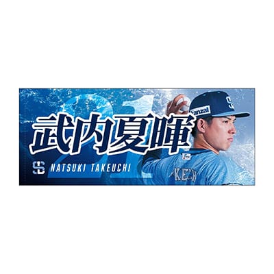 ライオンズフェスティバルズ2025 プレイヤーズフェイスタオル(#1