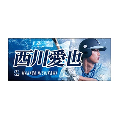 ライオンズフェスティバルズ2025 プレイヤーズフェイスタオル(#1
