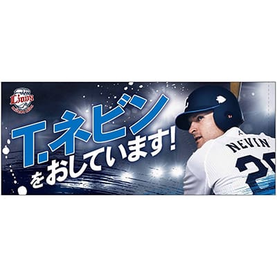 #26 タイラー・ネビン