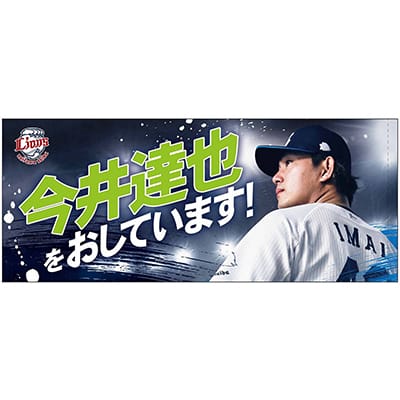 埼玉西武ライオンズ　栗山巧 パネルセット 43 【栗山巧/埼玉西武ライオンズ】2023 Topps 206 NPB ベース