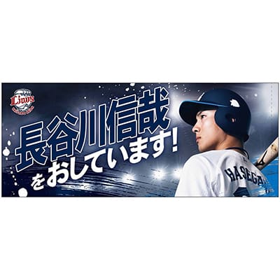 #63 長谷川 信哉