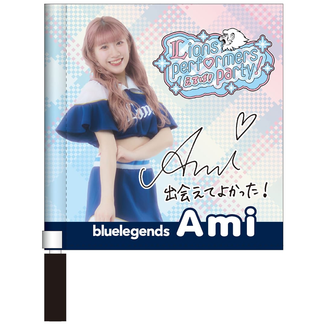 Ami