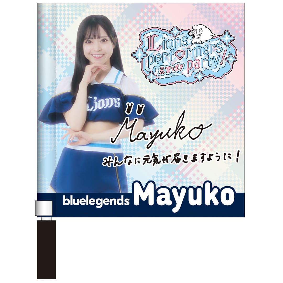 Mayuko