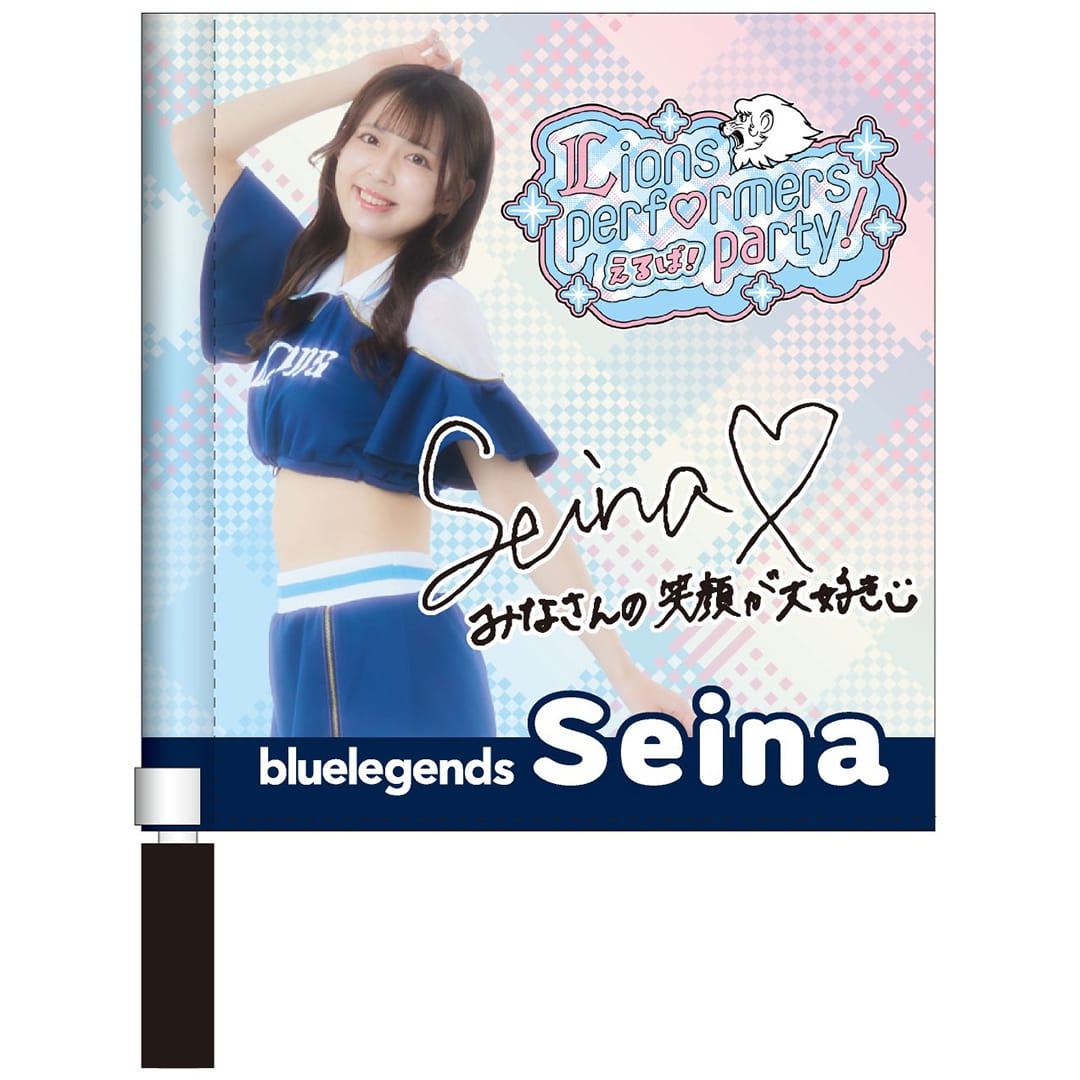 Seina