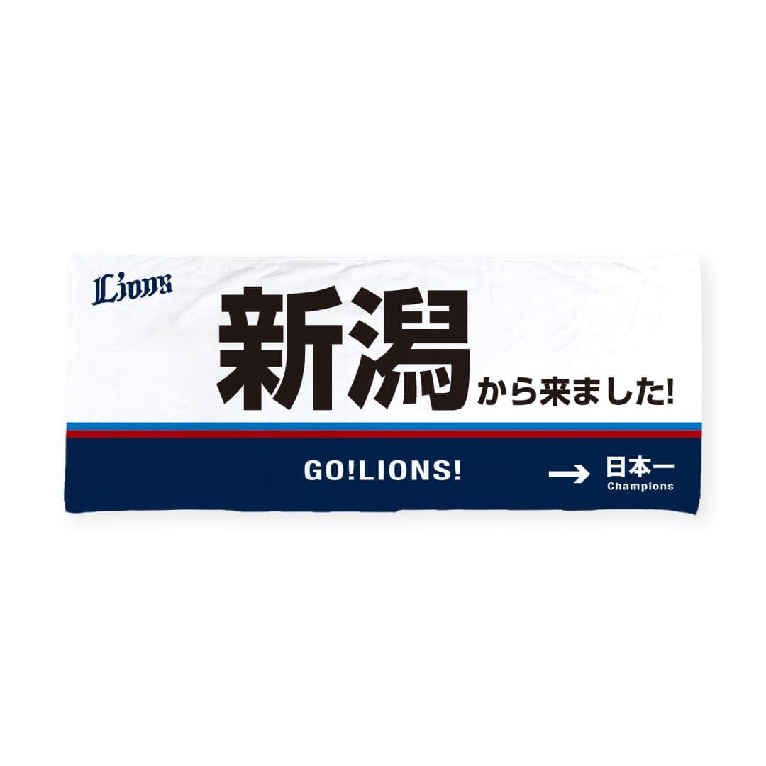 受注生産】「〇〇から来ました！」フェイスタオル(北海道): タオル