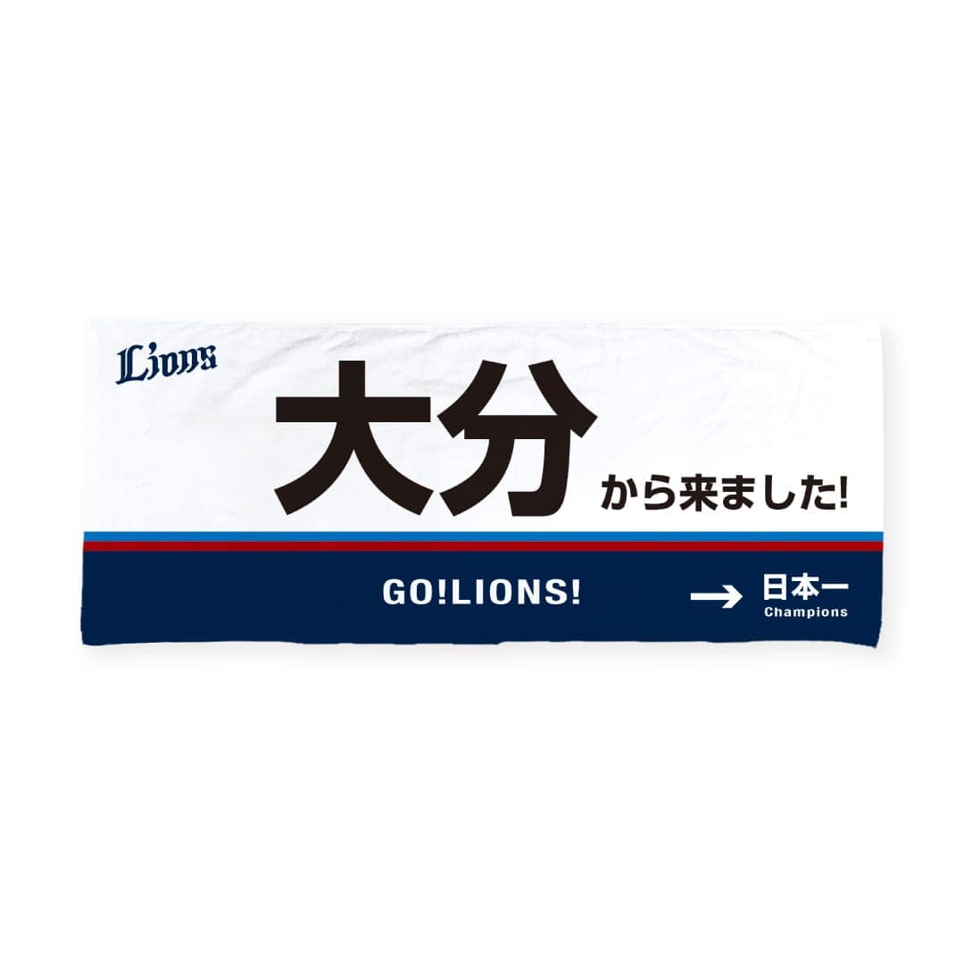 ミュージシャンタオル 12/23(火)出荷>COMPLETE 2025タオル | ソニーミュージック公式