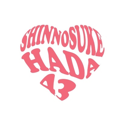 #43 羽田 慎之介