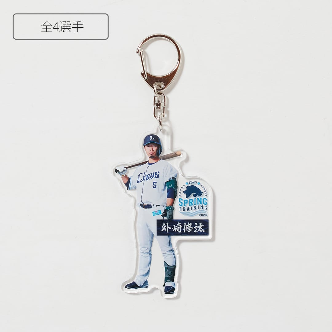 #5 外崎 修汰