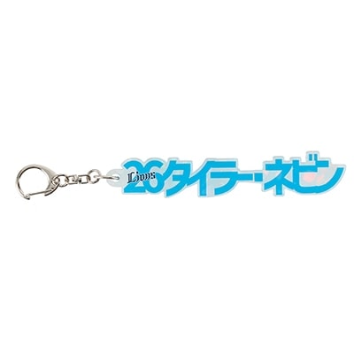 #26 T.ネビン
