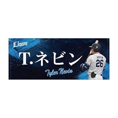 #26 T.ネビン