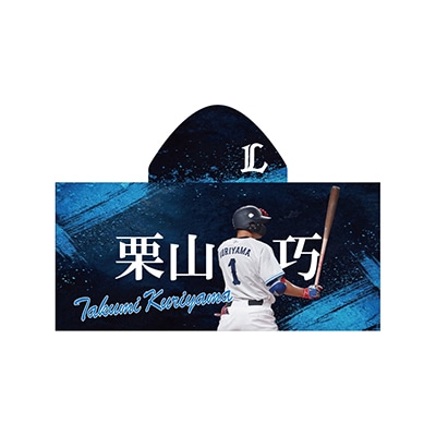 #1 栗山 巧
