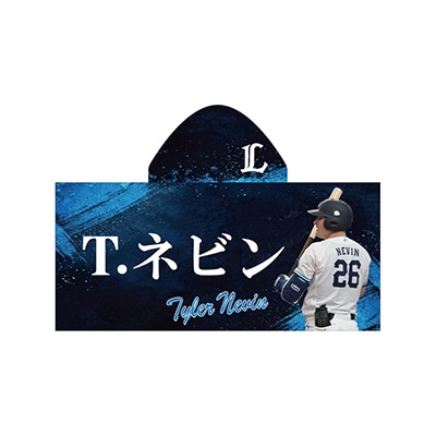 #26 T.ネビン