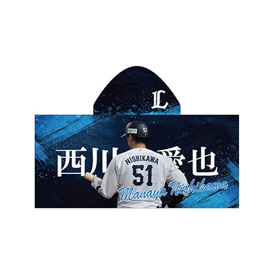 #51 西川 愛也