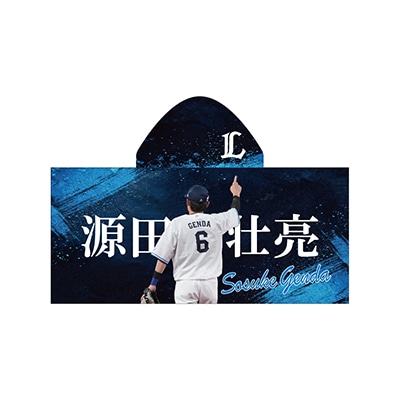 #6 源田 壮亮