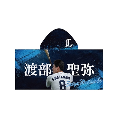 受注生産】THE BACK フード付きクールタオル[受付期間終了](#1 栗山 巧
