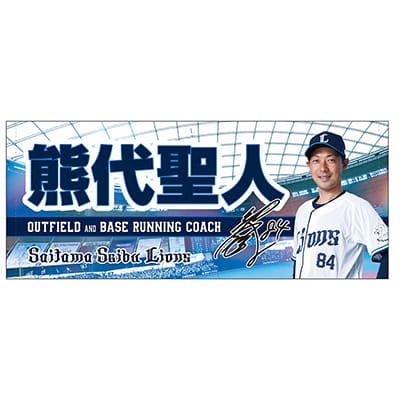 #84 熊代 聖人