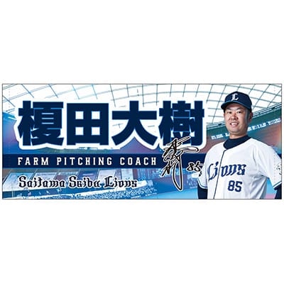 #85 榎田 大樹