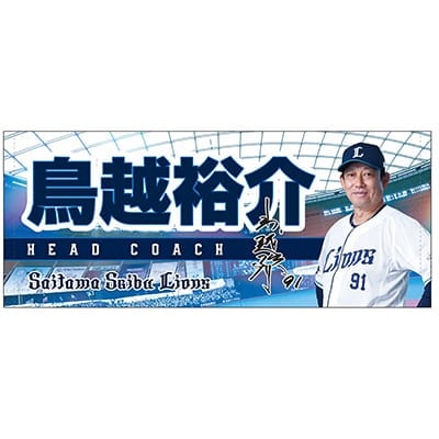#91 鳥越 裕介