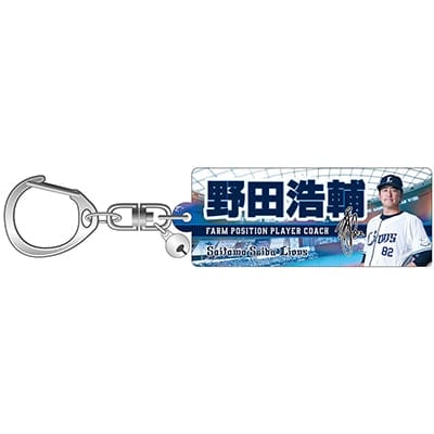 #82 野田 浩輔