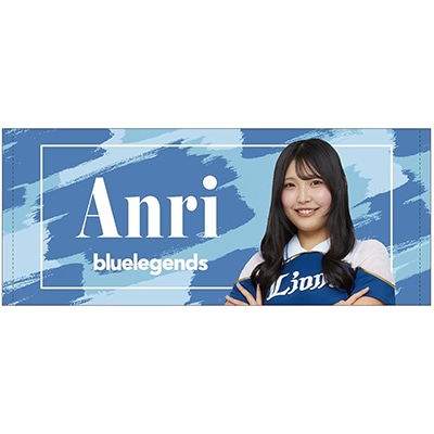 Anri