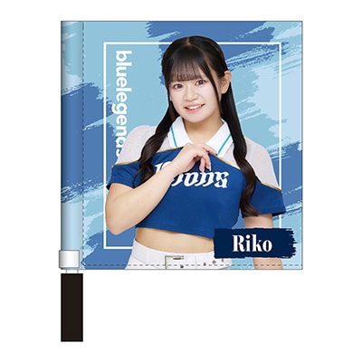 Riko