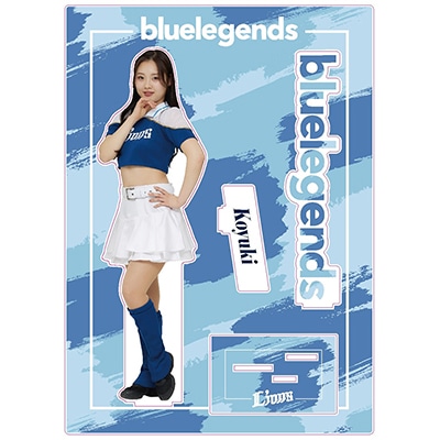 Koyuki