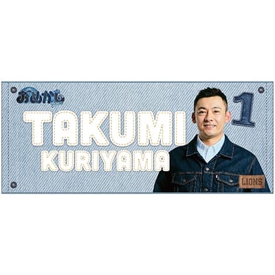おめかしシリーズ フェイスタオル(#1 栗山 巧): タオル | 埼玉西武
