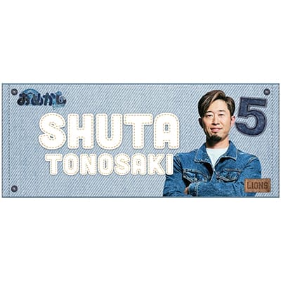 #5 外崎 修汰
