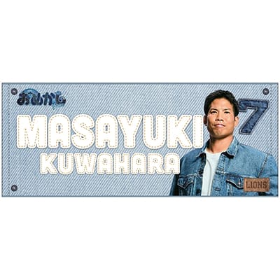 #7 桑原 将志