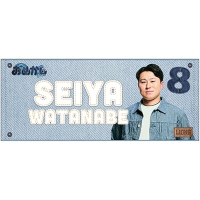 #8 渡部 聖弥