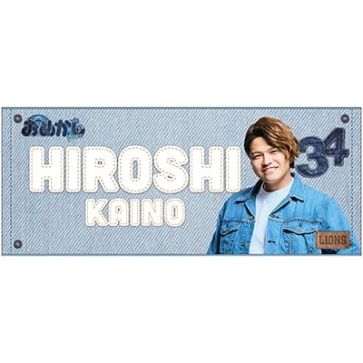 #34 甲斐野 央