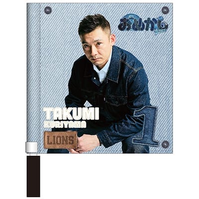 #1 栗山 巧