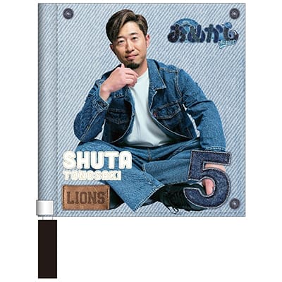 #5 外崎 修汰