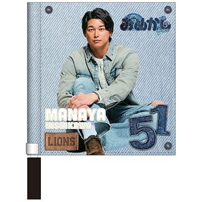 #51 西川 愛也