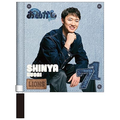 #71 菅井 信也