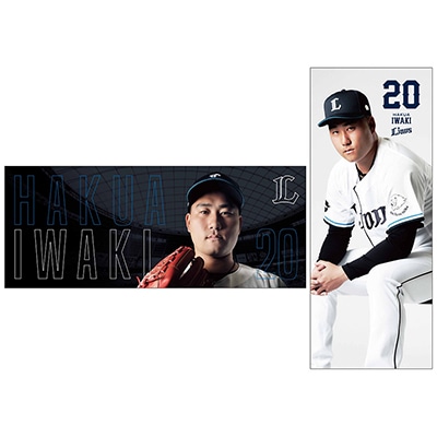 西武ライオンズ.源田壮亮ユニフォーム.(旧ビジターМ)＋タオルセット. 受注生産】プレイヤーズビジュアルグッズ リバーシブルフェイスタオル