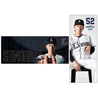 埼玉西武ライオンズ源田壮亮選手のユニフォームXLとタオル 受注生産】プレイヤーズビジュアルグッズ リバーシブルフェイスタオル