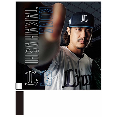 受注生産】プレイヤーズビジュアルグッズ ミニフラッグ(#6 源田 壮亮
