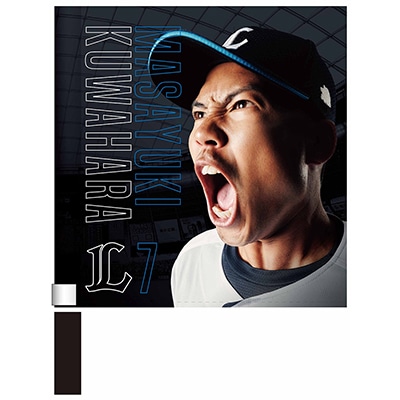 #7 桑原 将志