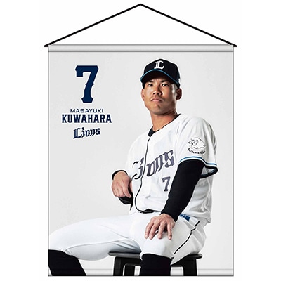 #7 桑原 将志